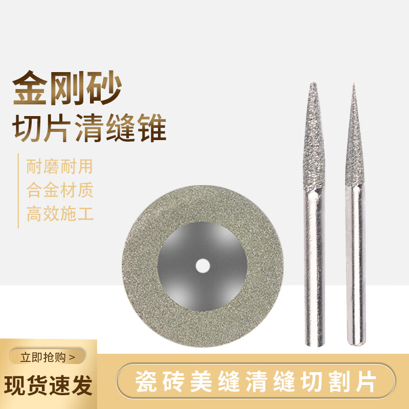 Taishilon seam cleaning artifact beautiful seam electric grinder cutting piece floor tile slit saw blade tile gap cleaning tool grinding blade set