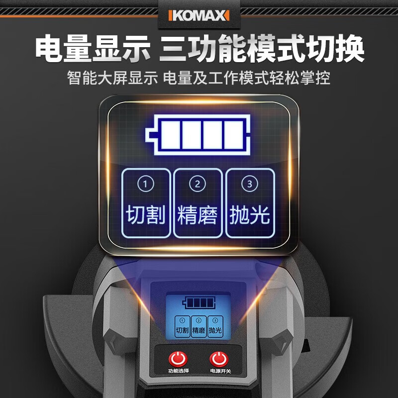 Komax brushless intelligent lithium-electric angle grinder cutting, grinding and polishing artifact small rechargeable multi-function electric grinder