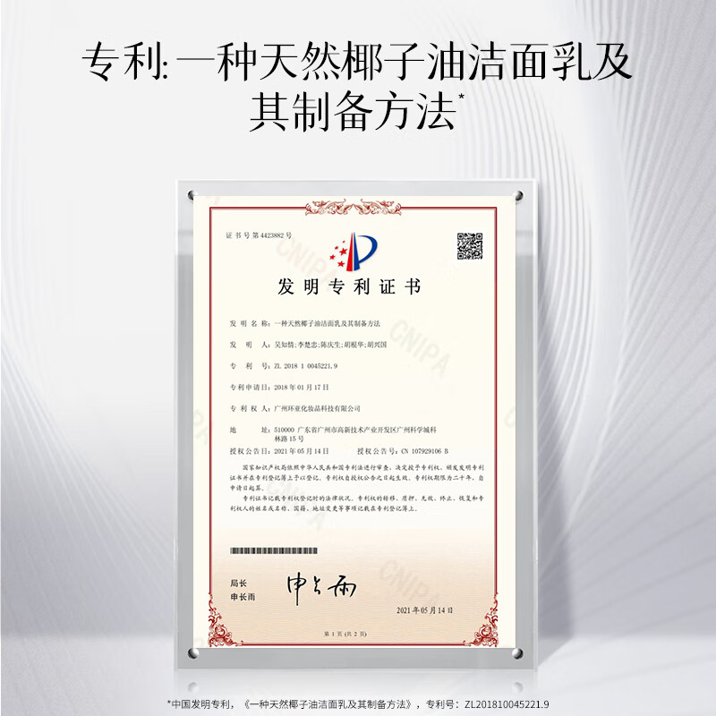 Meifubao Wuzhen Moisturizing Cleansing Milk 100g, delicate foam, refreshing and non-tightening cleansing milk, New Year's gift, Valentine's Day