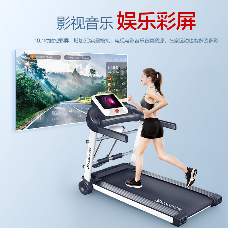 YIJIAN treadmill home smart Bluetooth speaker foldable walking machine slope adjustable fitness equipment upgraded model P2 10.1-inch color screen multi-function / built-in massage machine