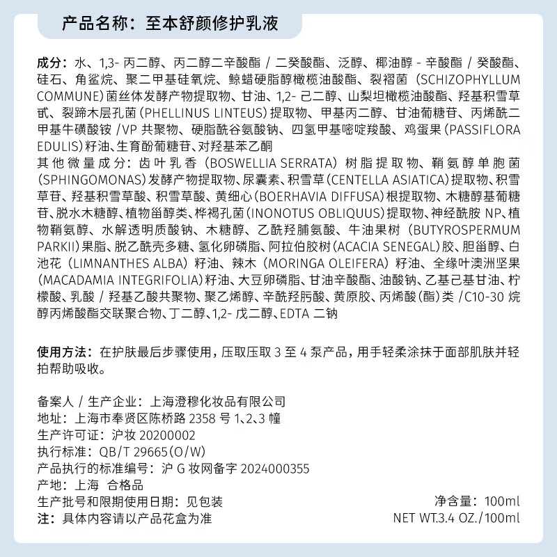 Zhiben New Edition Soothing and Repairing 2-piece Set Strong Barrier Fully Moisturizing Light Sensitive Skin Multi-dimensional Boosting Water Emulsion New Year Gift