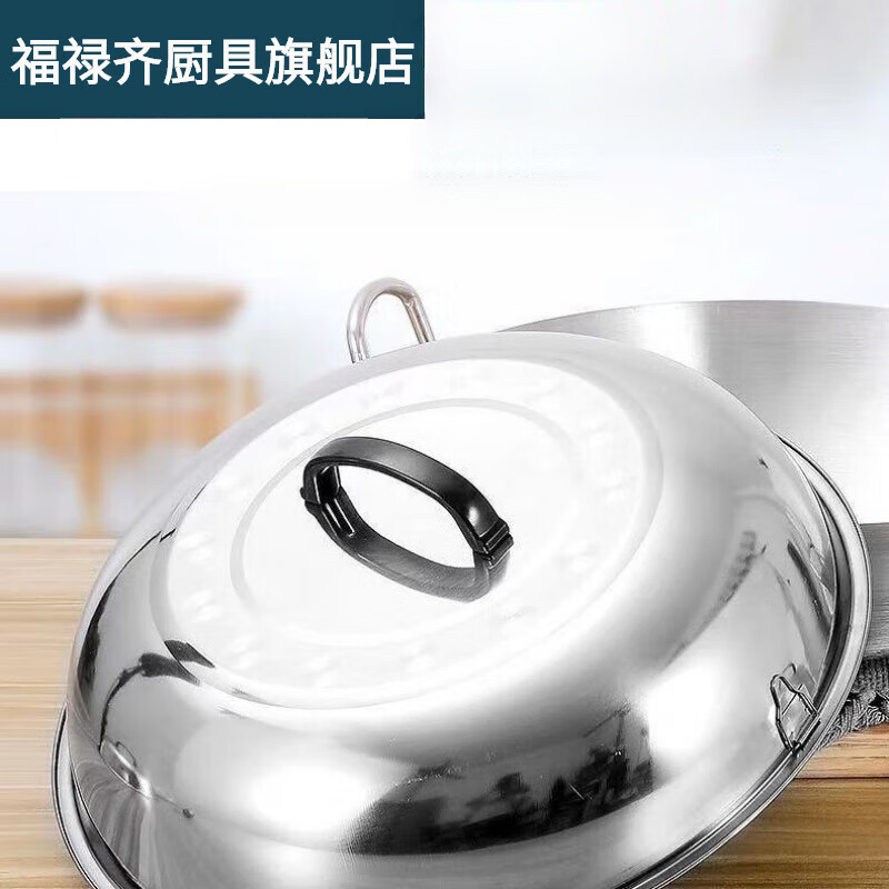 Fuluqi thickened stainless steel wok lid and heightened arched old-fashioned round wok lid iron pot lid stir-fried tripod lid large diameter 42cm thickened arched high lid outer diameter 41cm