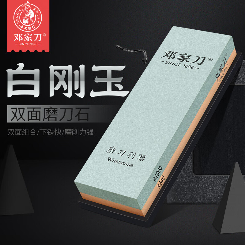 Dengjiadao white corundum double-sided fine grinding whetstone small household whetstone kitchen knife oil stone whetstone commercial special bone chopping knife