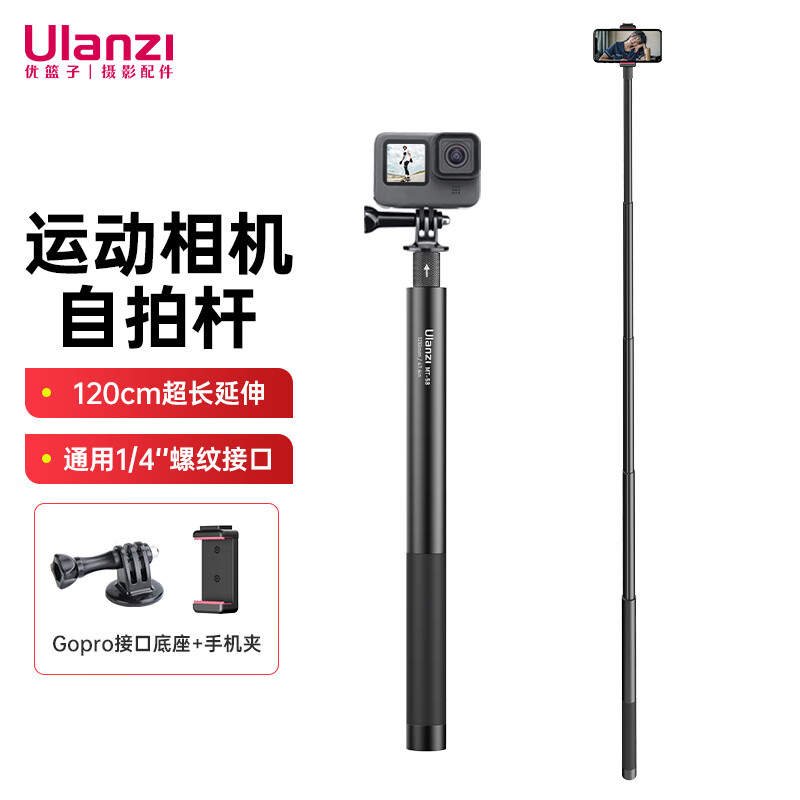 Ulanzi excellent basket MT-58 action camera photography selfie extension rod Insta360X4X3 panoramic camera gopro1312 DJI action5/4 handheld bracket accessories