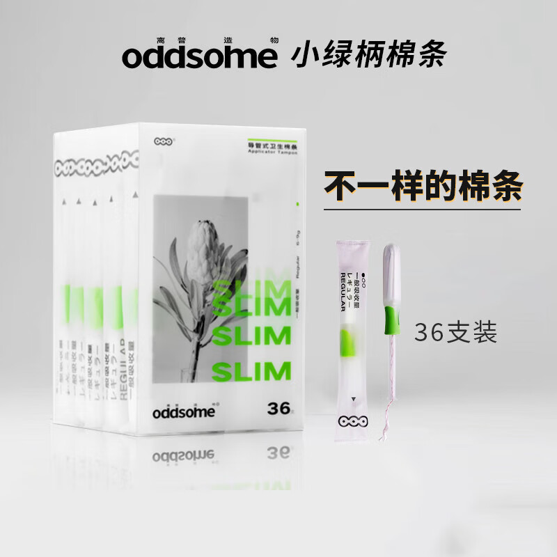 Li Pu Zao Wu (oddsome) Li Pu Zao Wu oddsome small green handle tampon long tube type built-in sanitary napkin general absorption capacity 36 6-9g