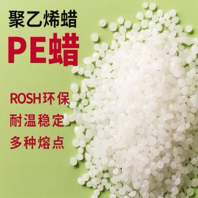 Polyethylene wax high melting point high whiteness PE wax powder lubricant dispersed release bright flow agent heat stabilizer WL-96 (one kilogram)