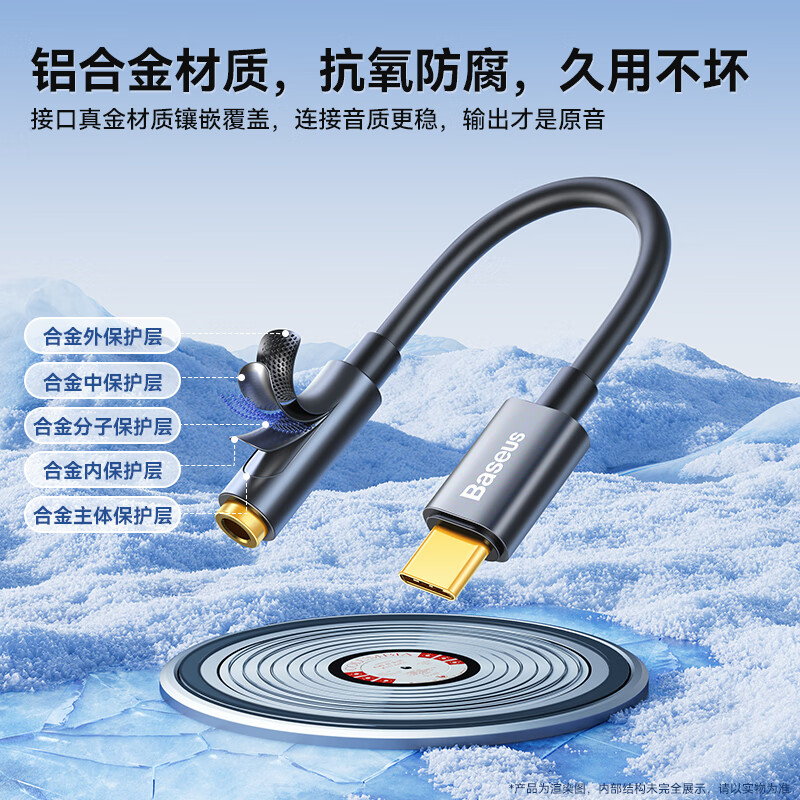 Baseus Type-C headphone adapter 3.5mm headphone audio cable USB-C headphone converter suitable for Apple 15/Xiaomi 12/11/Huawei Mate60Pro/P50 mobile phones