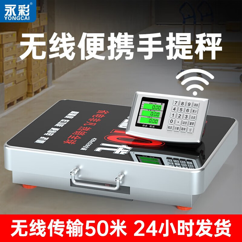 Yongcai wireless electronic scale commercial weighing platform scale rechargeable floor scale portable electronic scale pricing scale stainless steel large table scrap collection stall logistics express scale 200 kg small 32*42 stainless steel table wireless electronic scale