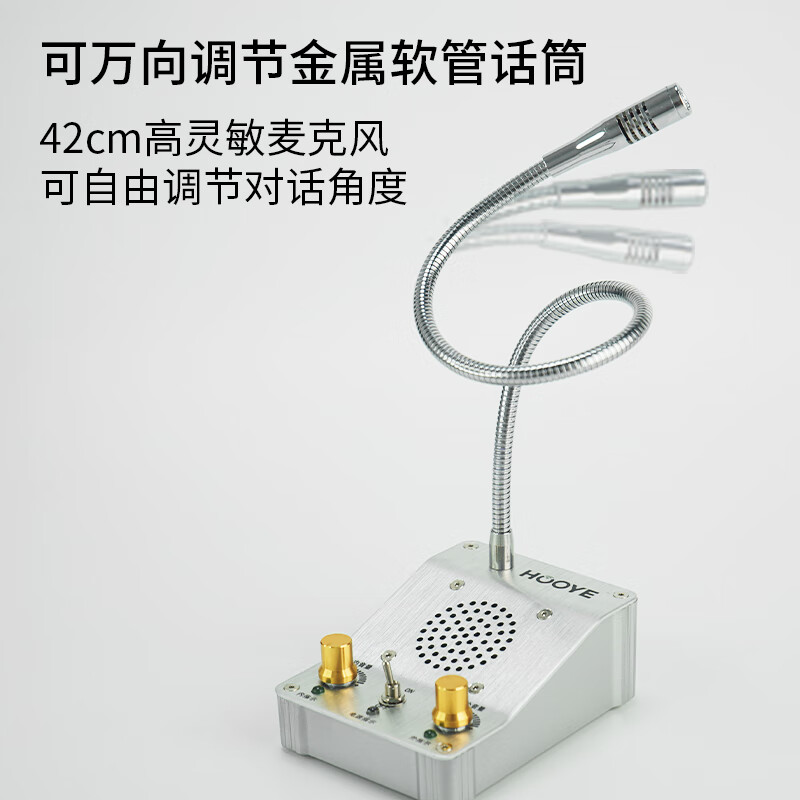 HOOYE window two-way intercom, bank hospital station counter two-way intercom amplifier HY600