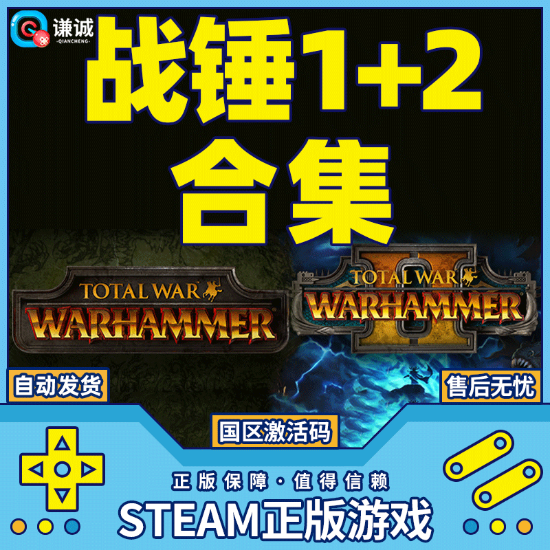 PC game steam Total War Warhammer 1+2 Warhammer 2 National Region Activation Code CDKEY Warhammer Collection National Region Activation Code Total War Warhammer 1+2 Collection