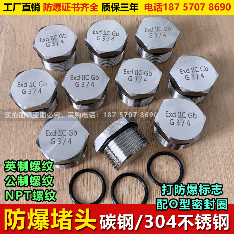 Carbon steel explosion-proof plug metal Q235 solid 04 stainless steel color zinc plated external hexagonal thread plug waterproof seal carbon steel DN32 G1 1/4 1.2 inch