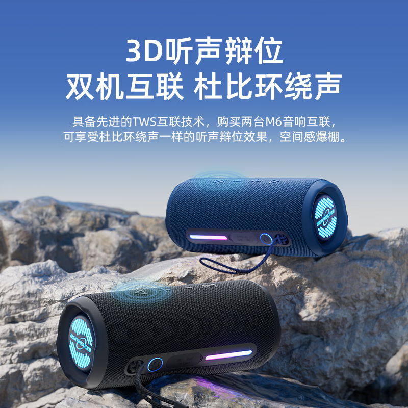 WANYINBA M6 Bluetooth speaker 30W power high volume outdoor portable waterproof small audio car riding high quality super subwoofer black flagship version