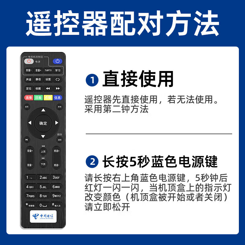 Jiangwutong is suitable for China Telecom set-top box remote control universal universal TV remote control board Huawei ZTE Skyworth Fenghuo Telecom iptv remote control board