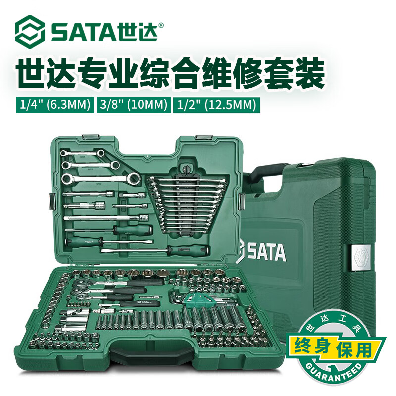SATA auto repair tool set 150 pieces socket wrench combination car set 128 pieces 09014A/09510 09510/150 pieces 6.3X10X12.5MM series