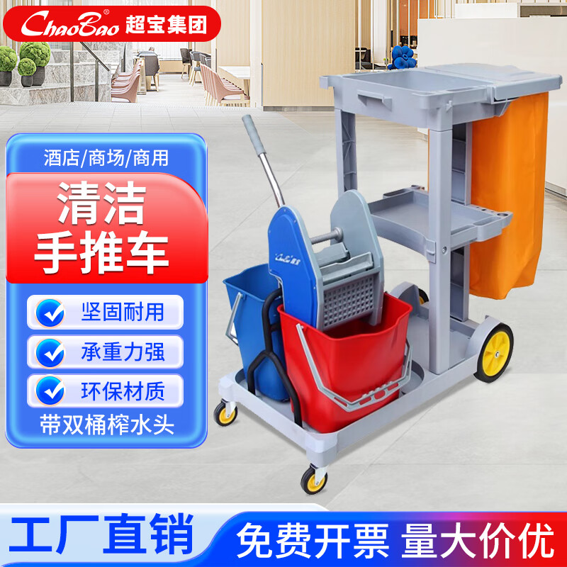 Baiyun Chaobao D-11-1C hand push cleaning cart hotel commercial room service cart linen cart shopping mall property cleaning sweeping cart removable multi-functional tool utility cart with cover double barrel water squeezer gray cleaning cart D-11-1C