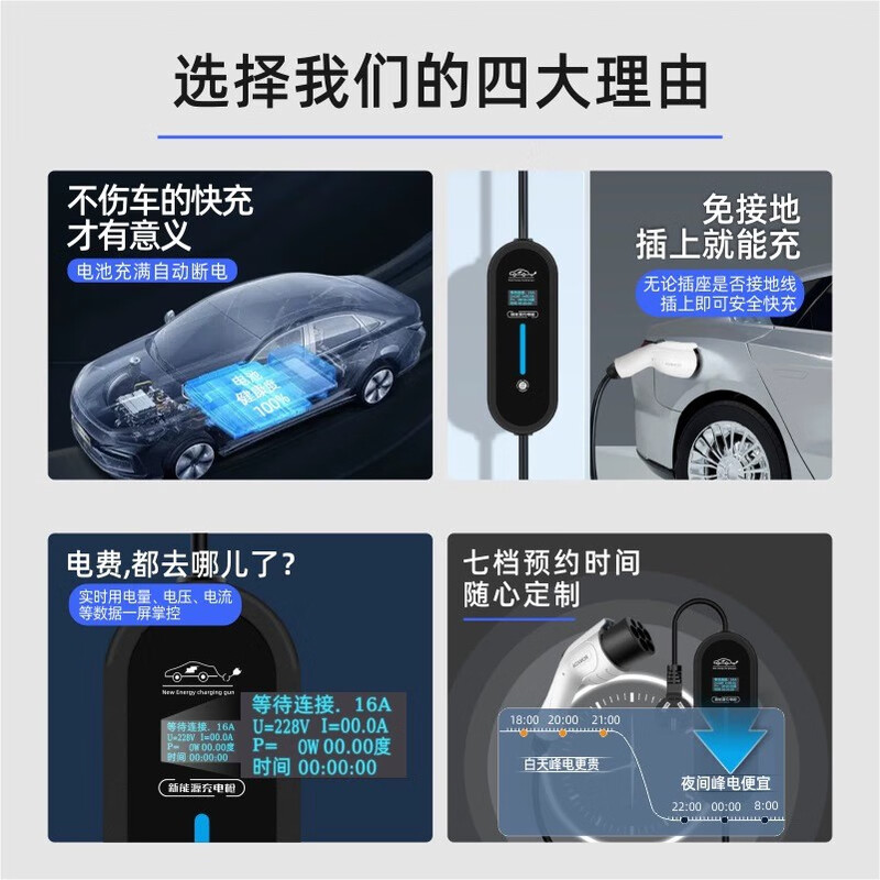 Jingbao Dian Lantu FREE car charger 3.5kw/7kw portable home charging gun without grounding wire charging pile Lantu FREE display model 3.5KW 8A/16A two-speed switch 10 meters cable