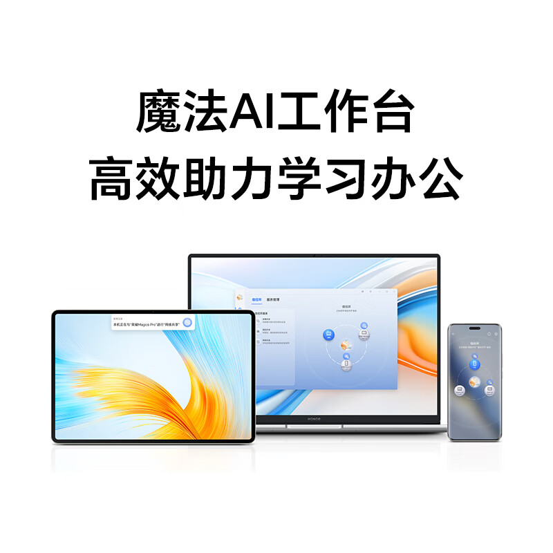 99% new Honor Notebook