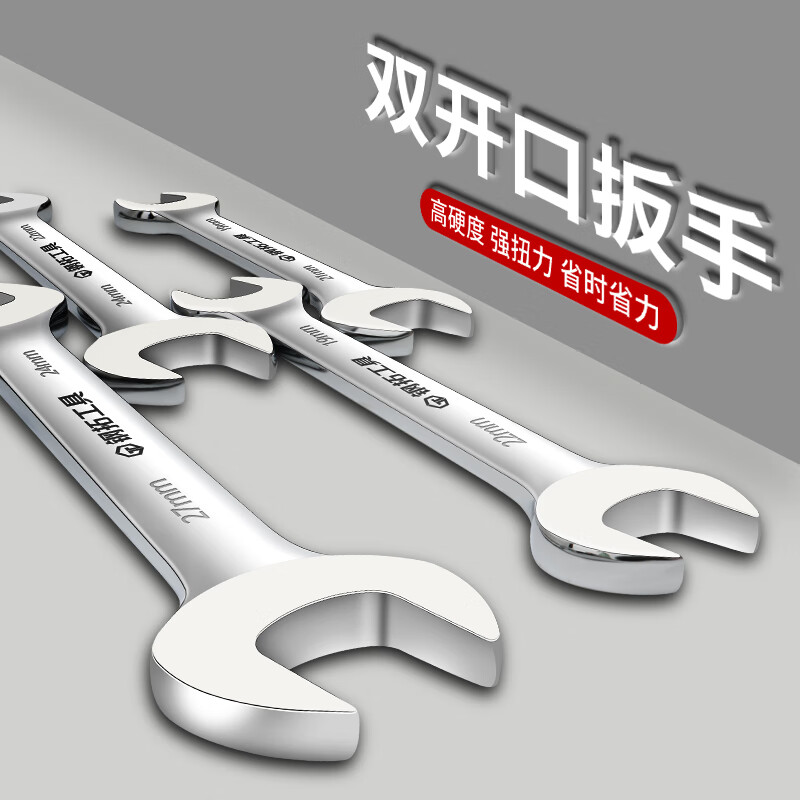 Steel extension open-ended wrench, dual-purpose wrench, large wrench, double-ended wrench, hardware tool, double-ended wrench, open-ended wrench 17*19