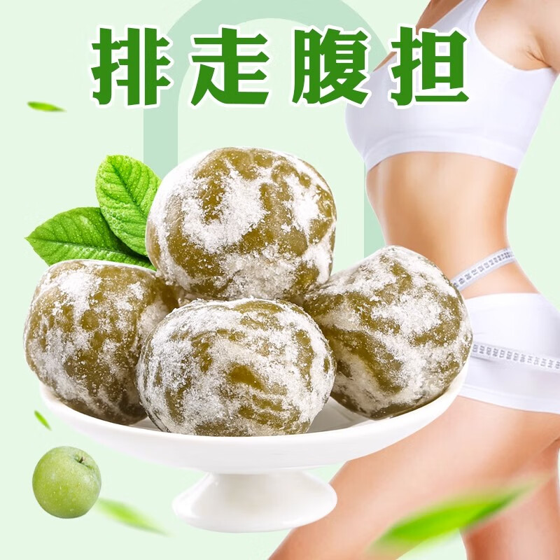 Official store direct sale of enzyme plum enhanced version fast-acting filial piety plum green plum fruit casual green plum lala fruit enhanced version of enzyme plum enzyme plum non-constipation detoxification and weight loss enzyme 30 capsules enhanced version large fruit