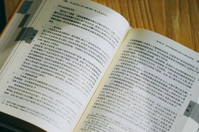 Pocket Civil Code Commentary Maidu Law 25 (jointly recommended by 15 civil law professors, a professional civil code in one volume for studying civil law)