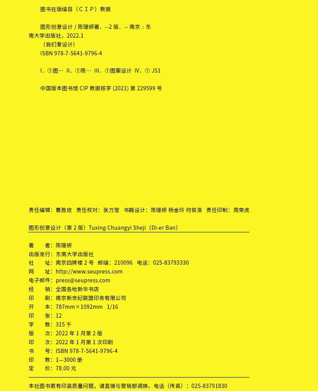 Graphic Creative Design (2nd Edition)