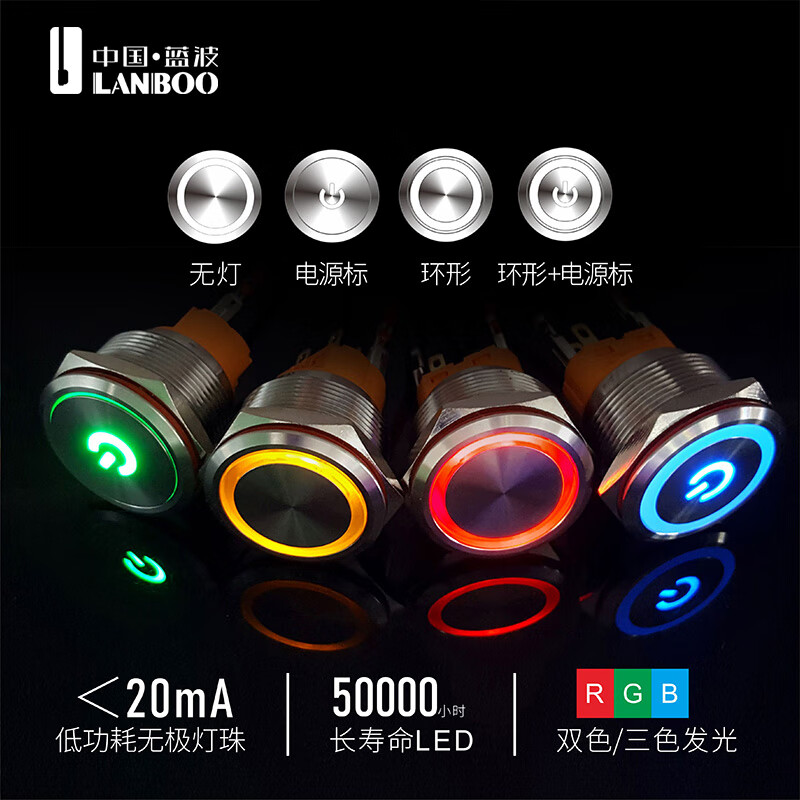 Blue wave 22mm metal button switch customized 2NO2NC optional ring-shaped luminous waterproof gold-plated feet stainless steel can be made into three-color luminous self-recovery-ring blue luminous 9-24V