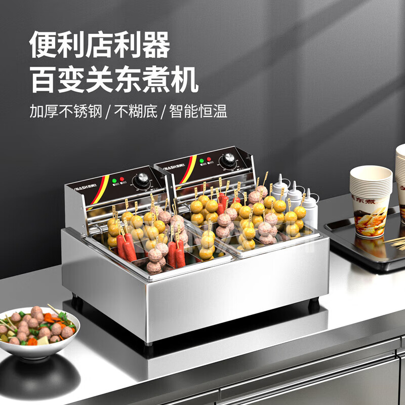 Venus Oden machine, commercial electric hot and spicy pot, skewers, grilled noodle cooker, electric fryer, commercial French fries machine, snack equipment, single cylinder, double cylinder, multiple choices, double cylinder, 18 compartments, 82 Oden | Ordinary model