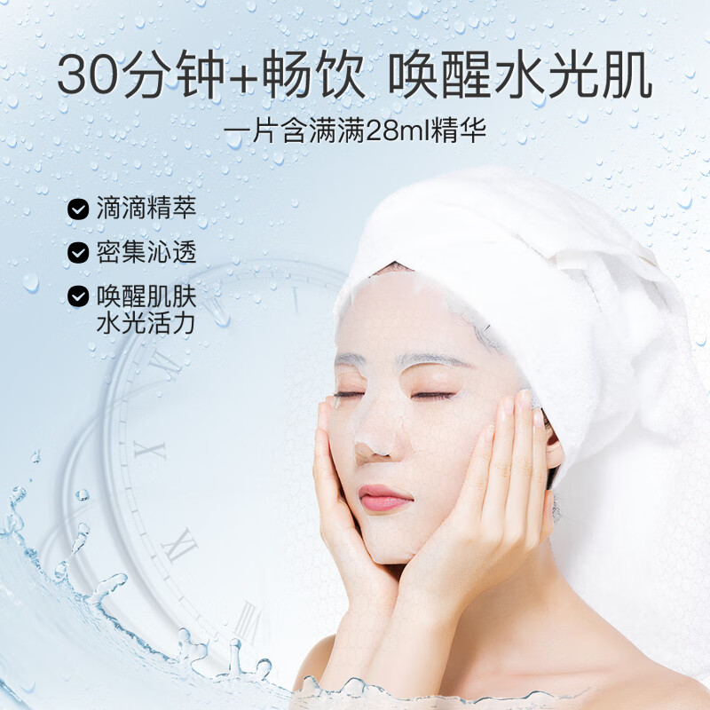 Gao Zi Facial Mask Honeycomb Repair Hydrating Moisturizing Astaxanthin 28ml*10 Tablets Get 20 Tablets