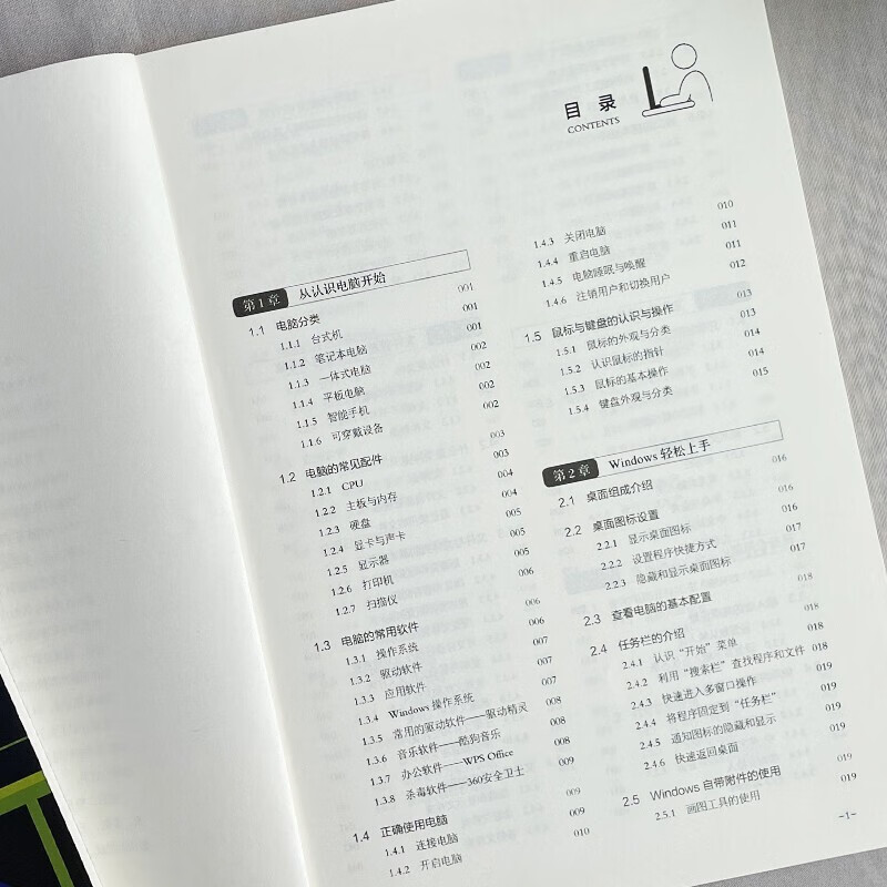 Science and technology computer books, introductory basic knowledge books, zero-based computer learning genuine book set 2 volumes, novice computer learning from entry to proficiency + computer assembly, purchase, operation, maintenance and repair (including typing, pinyin and other 8-in-1 skills)