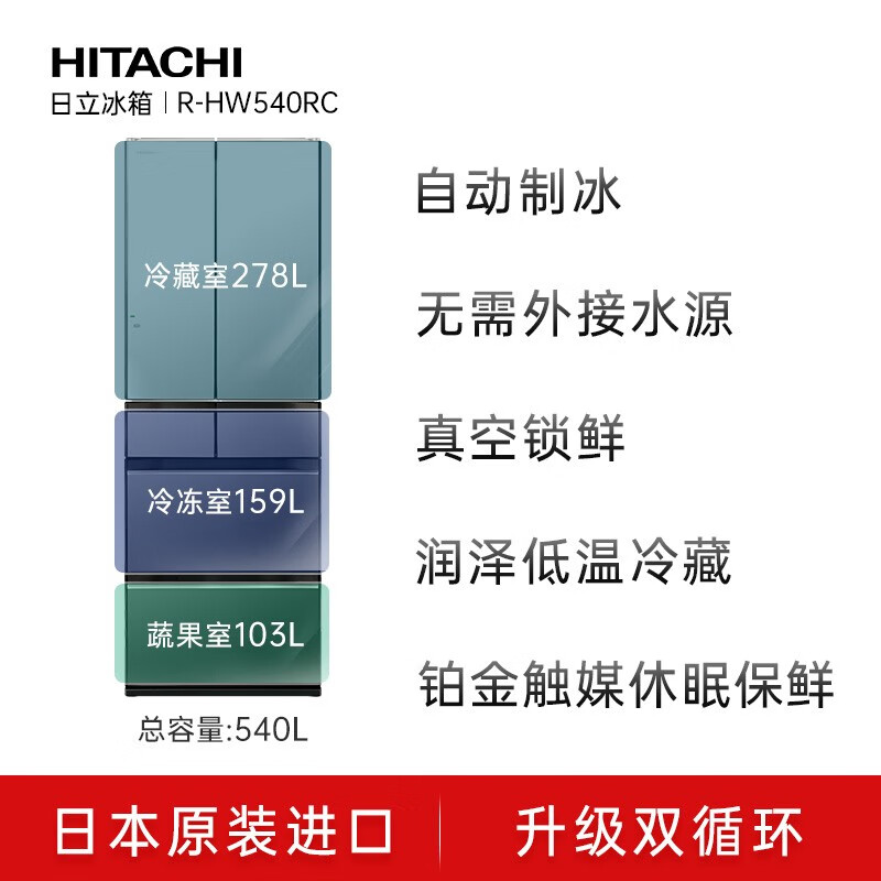 Hitachi (HITACHI) 540L multi-door refrigerator imported from Japan, large capacity, double cycle, no odor, vacuum preservation, automatic ice making, sleep preservation, R-HW540RC, national subsidy, automatic ice making, crystal black