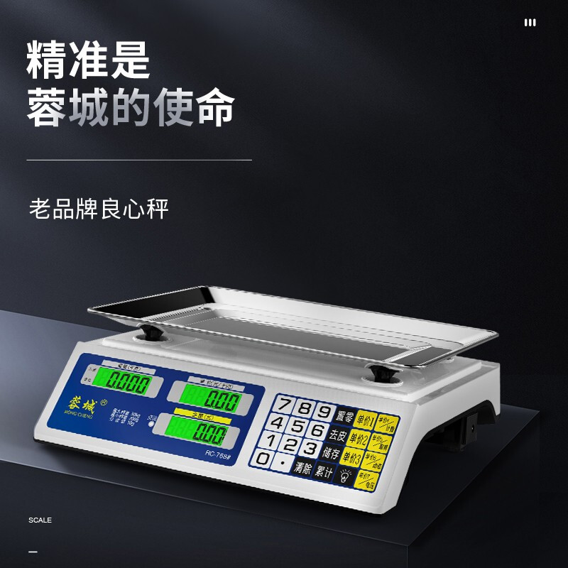 Rongcheng (RONGCHENG) weighing electronic scale commercial platform scale pricing scale accurate gram scale 30kg electronic scale kilogram new and old face stickers are randomly sent Precise weighing three-purpose LCD flat plate 30kg10g