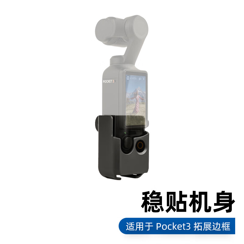 SUREWO body accessories are suitable for DJI DJI Pocket3 backpack clip selfie stick head with tempered film storage bag hanging neck metal bicycle magnetic bracket extension rod expansion accessory F1 (Pocket3 frame)