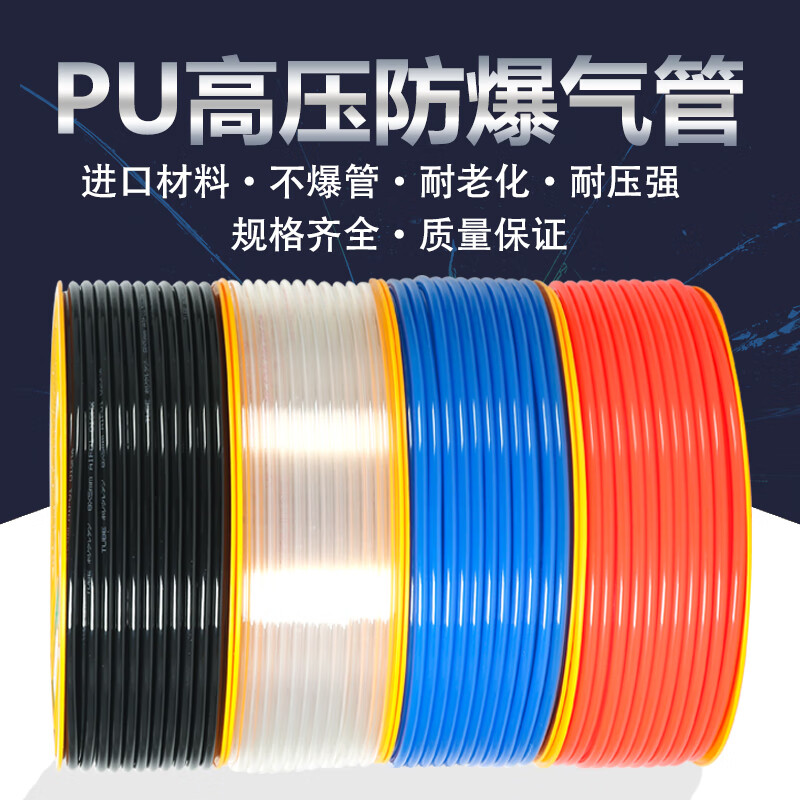 Haozhen PU tracheal hose pneumatic air compressor high pressure hose explosion-proof air pump air compressor high pressure pu hose pump pu tube transparent color 8mm*5mm 90 meters