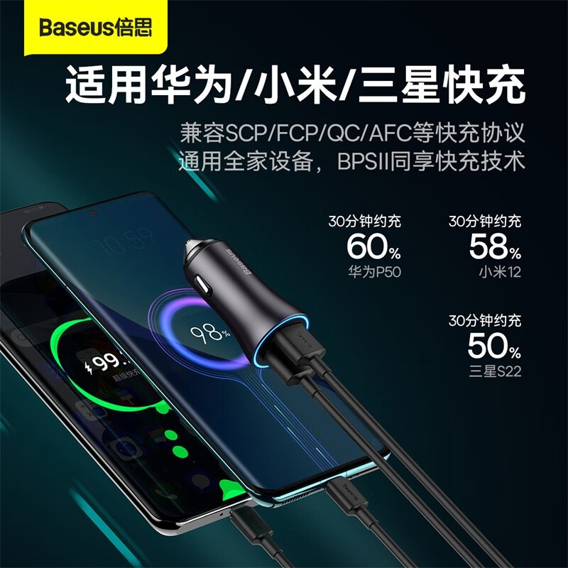 Baseus car charger, cigarette lighter, one-to-two fast charging, suitable for Apple, Huawei, Xiaomi mobile phones, car charging converter, dual ports charging at the same time without slowing down U+U 60W