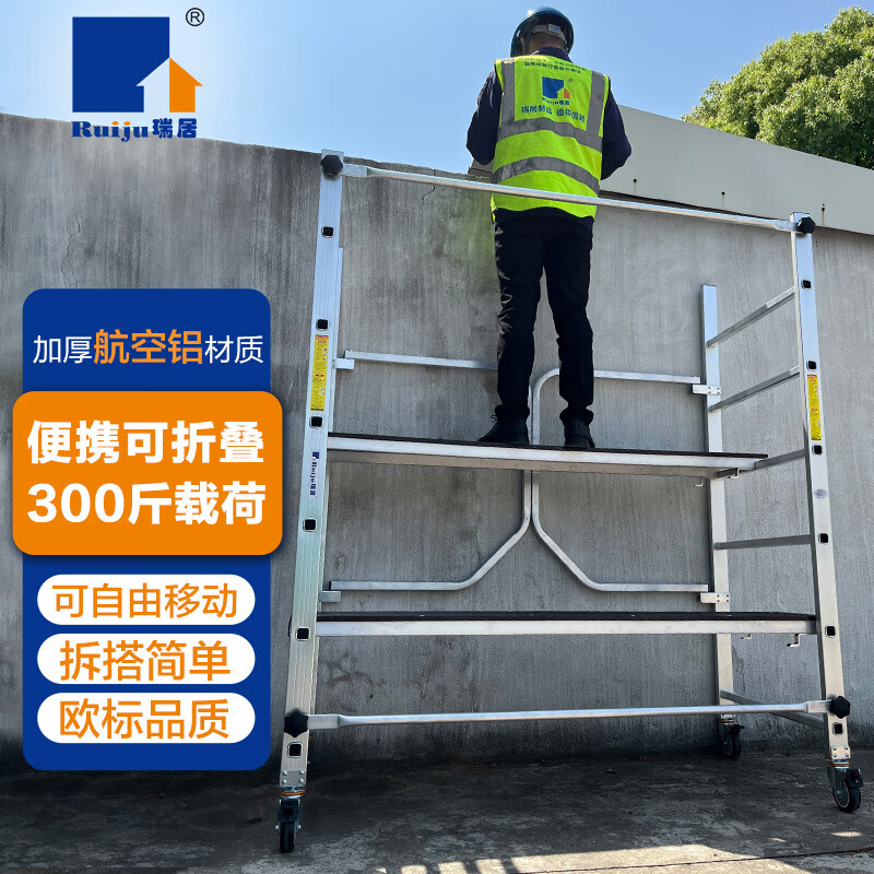 Ruiju lightweight quick-installation aluminum alloy scaffolding portable retractable with casters can be used as a trolley custom scaffolding B1.88M