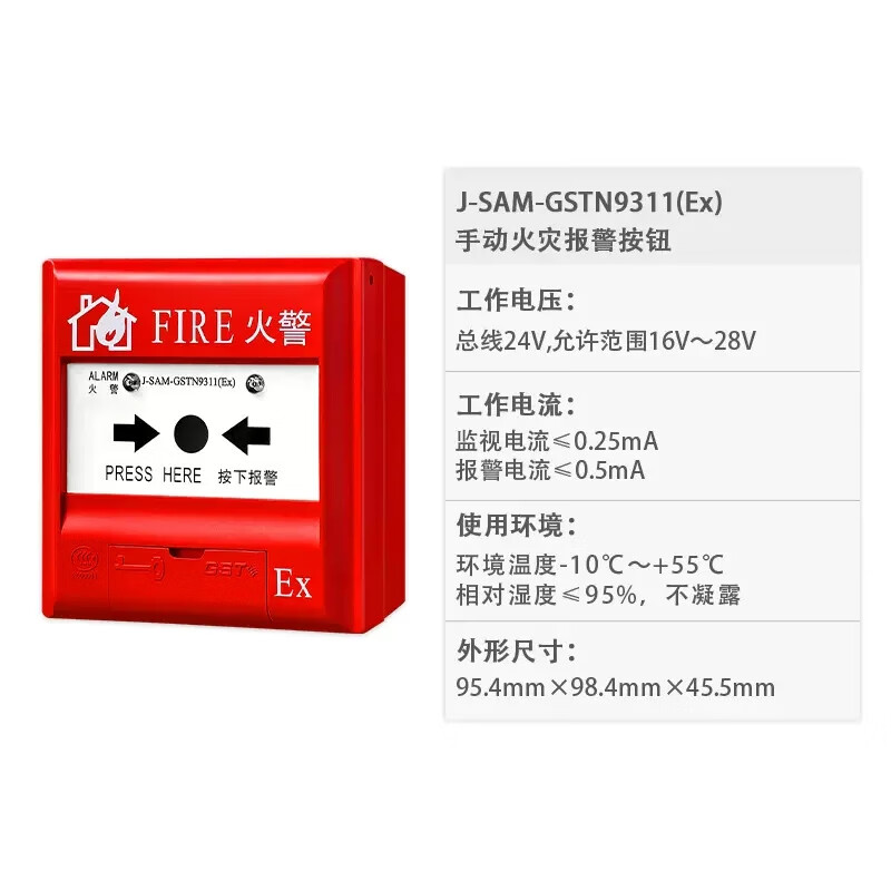 Gulf J-SAM-GSTN9311 (Ex) manual fire alarm button explosion-proof manual alarm button