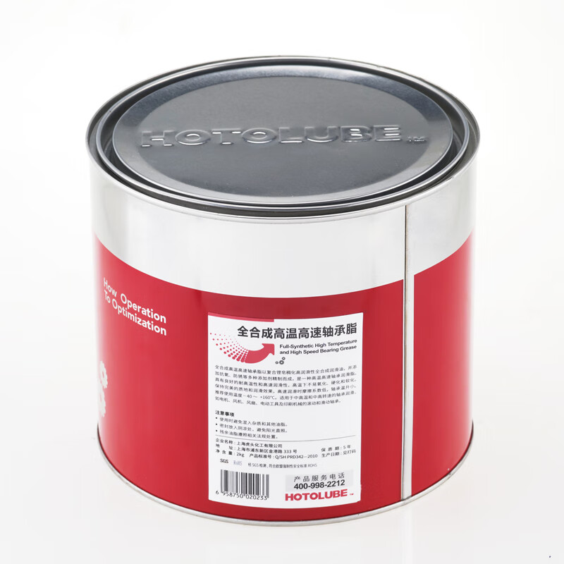 HOTOLUBE tiger head fully synthetic high temperature and high speed bearing grease, no oil rejection, low viscosity extreme pressure complex lithium base grease 130g single tube 2#