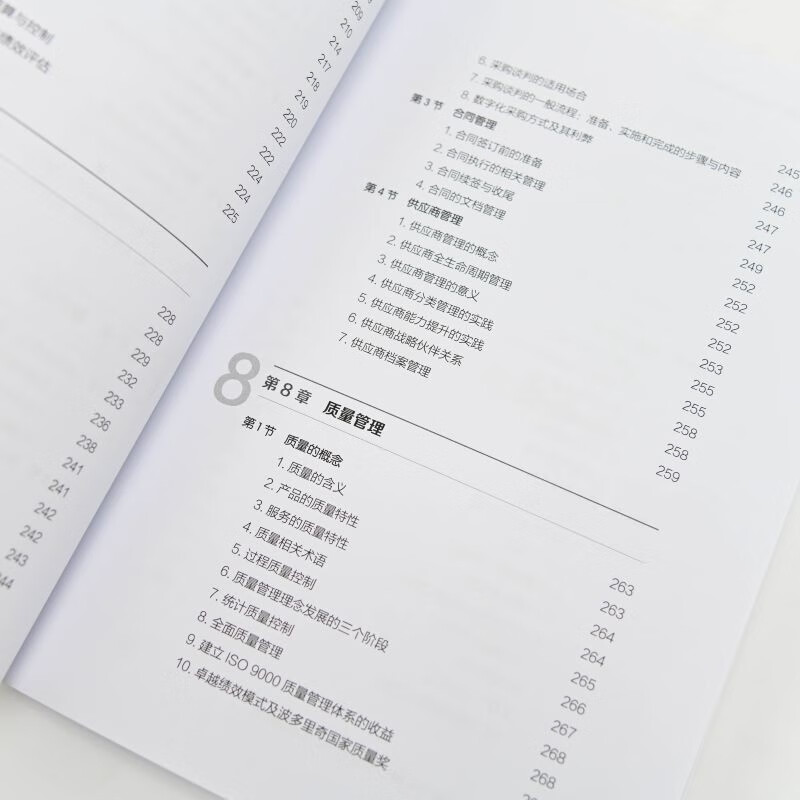 Supply chain operation collaborative optimization and efficient control