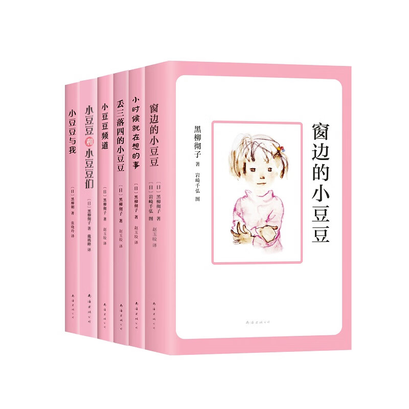 Little Doudou by the Window (Set of 6 volumes) relieves parenting anxiety and regains a sense of relaxation. Recommended reading list for primary and secondary schools. Education of Love. Children's Book of Love Tree for 7-14 years old. Recommended books for schools. Extracurricular reading. Reading. Extracurricular books.