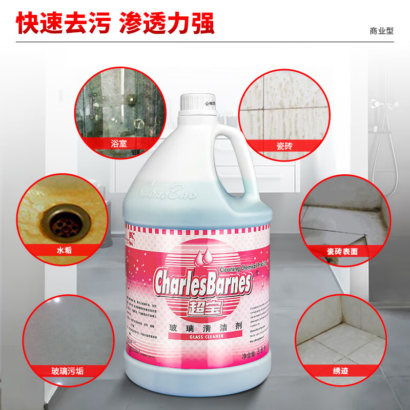 Chaobao glass cleaner car window cleaning hotel bathroom mirror toilet kitchen door window stubborn water stains powerful decontamination liquid DFF022 1 bottle