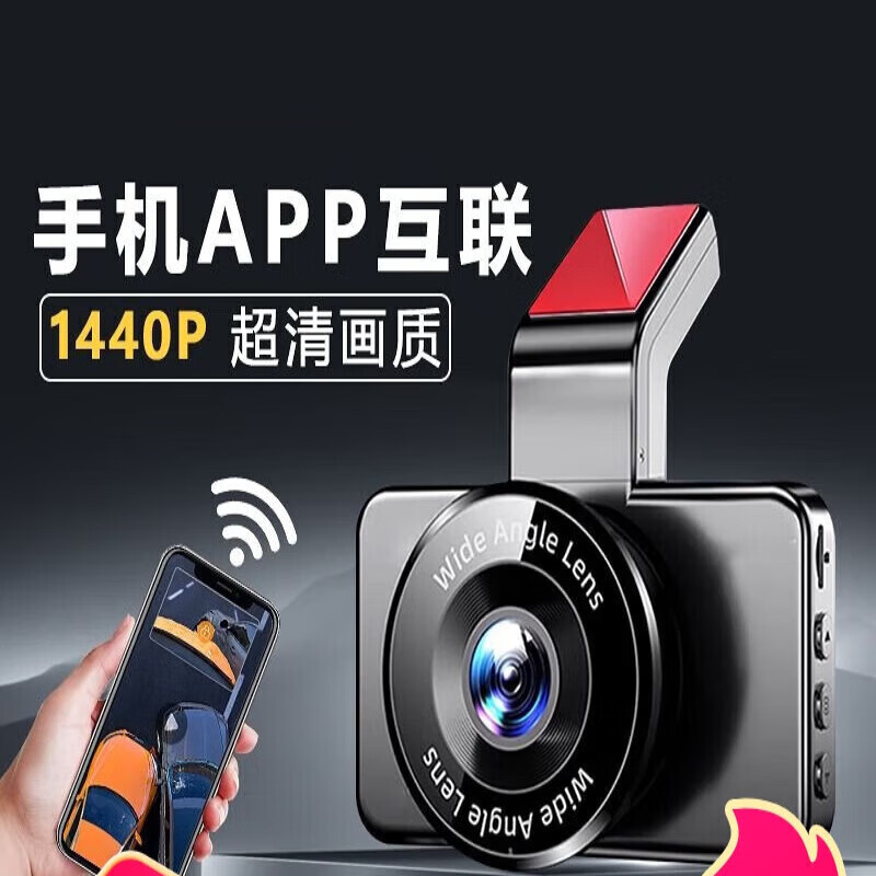 Xiaomi mobile phone universal new driving recorder ultra-high definition night vision APP interconnection front and rear dual recording 360 panoramic single lens high-definition standard version does not come with a card