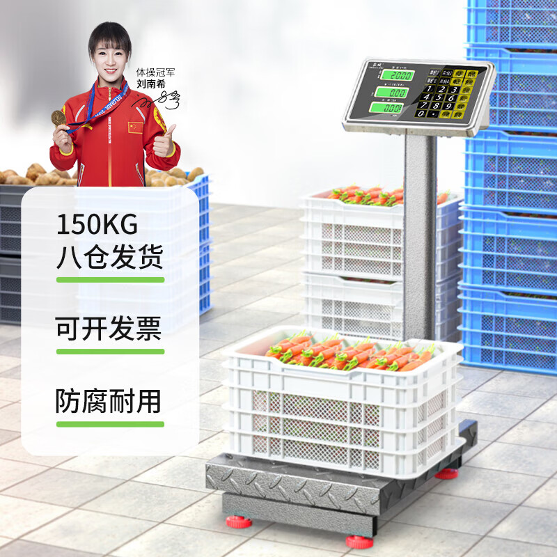 RONGCHENG Electronic Scale Commercial Platform Weighing Electronic Scale 150kg Precise Price-Selling Vegetable Scale Scale Express Thick LCD Can Be Reclined 150kg 50g