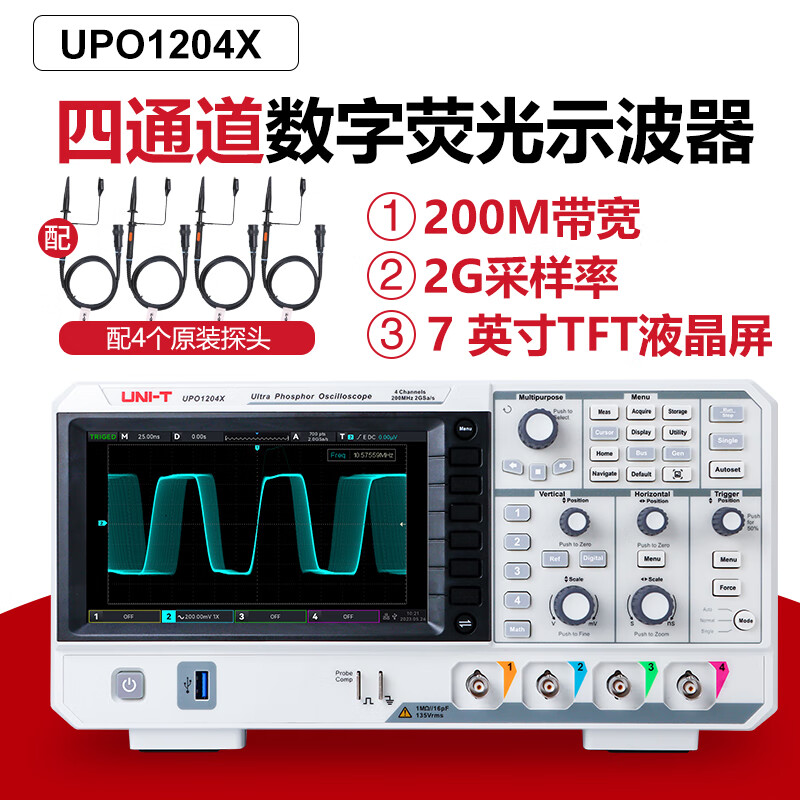Unilide UPO1204X high-precision digital fluorescence oscilloscope 200M four-channel oscilloscope digital storage oscilloscope