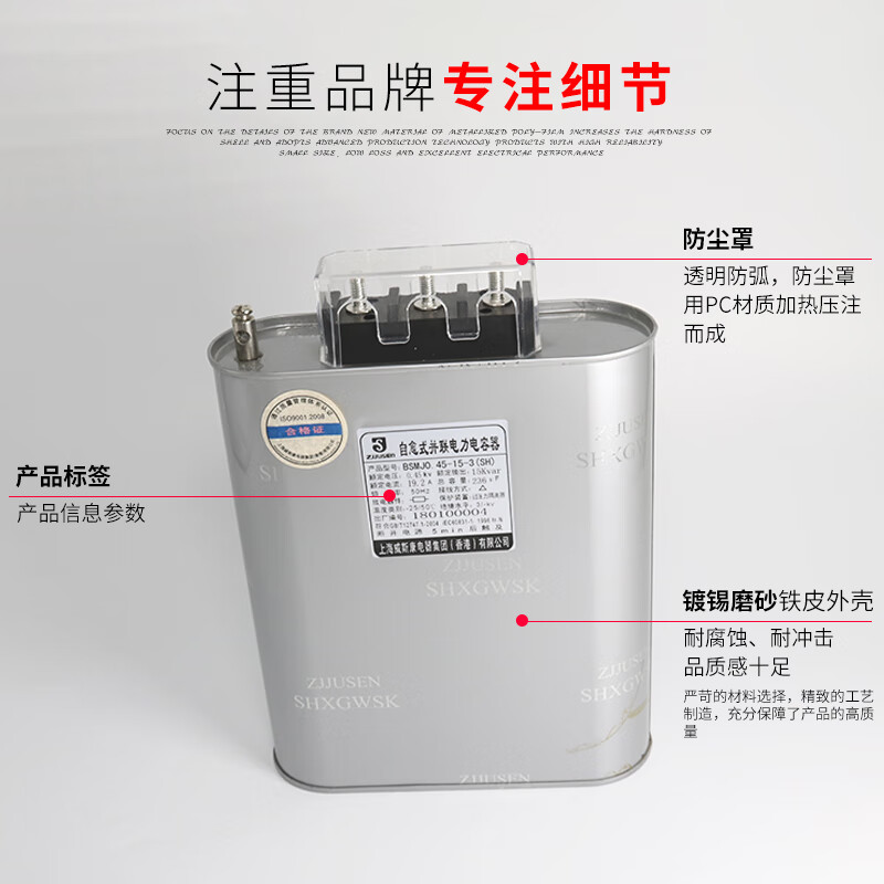 Shanghai three-phase self-healing compensation parallel power capacitor BSMJ0.45-10 15 20 30-3 3KVAR-3 phase 400V 400V