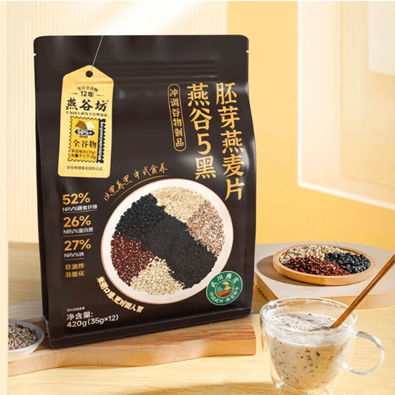 Yangufang Germ Oatmeal Packed Nutritional Breakfast High Dietary Fiber Meal Replacement for Young, Middle-aged and Old People Five Black Oatmeal 35g*2 Bags