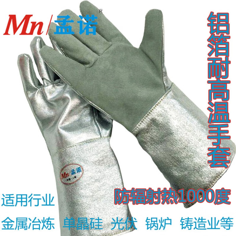 1000 degree high temperature resistant gloves, thermal anti-scalding gloves, aluminum foil insulation gloves, wear-resistant furnace front workers Mn-gr008 hot 1000 degrees, contact heat 200-300, one size fits all