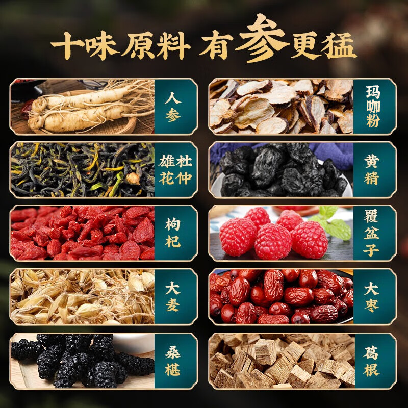 Beijing Tongrentang Ginseng, Wolfberry and Ten Treasures Tea, Kidney-tonifying and Yang-replenishing Health Tea, Six Treasures Tea, Maca, Mulberry and Eucommia Male Flower Tea, Three Boxes, Periodic Pack - Lisheng59