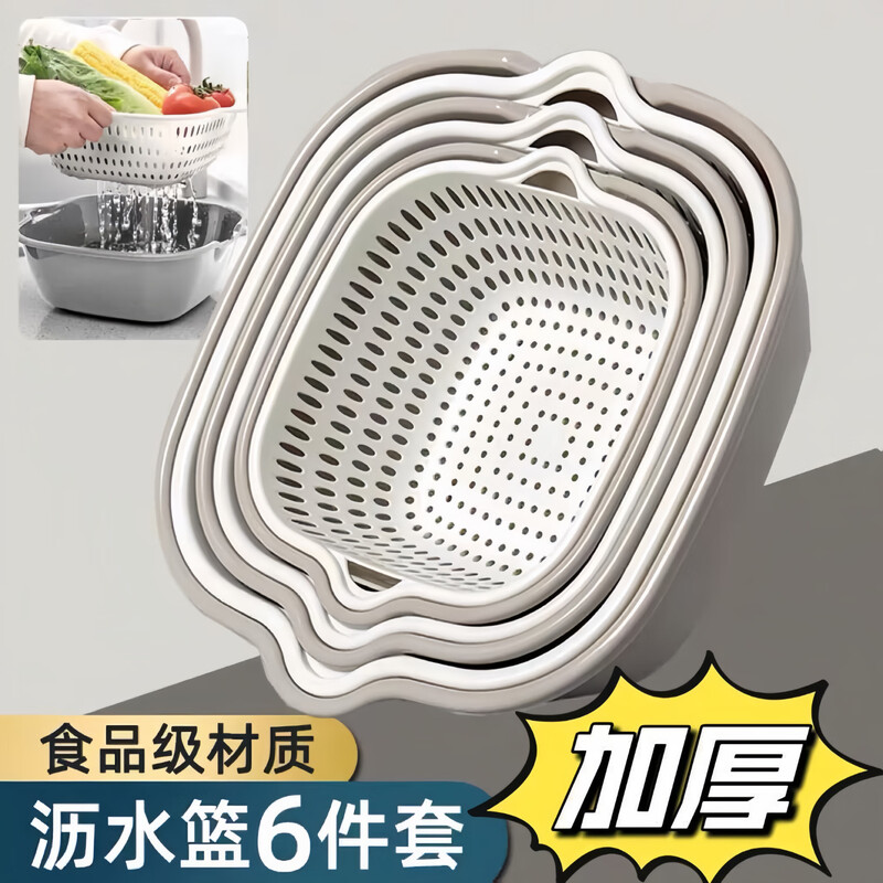 Beijing vegetable washing basket drain basket washing fruit basin kitchen vegetable basin fruit plate water filter basket double layer rice washing basket