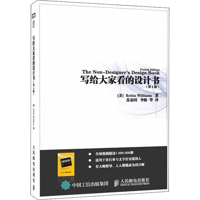 Design book written for everyone, 4th new edition, graphic design book, color matching book, introductory design textbook