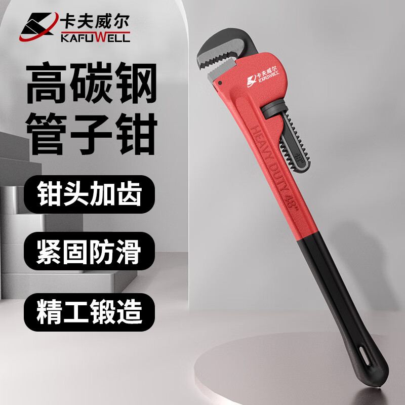 Kraftwell heavy-duty pipe wrench large opening water pipe wrench live water pump pliers round pipe wrench hand vise 48 inches PC4025S